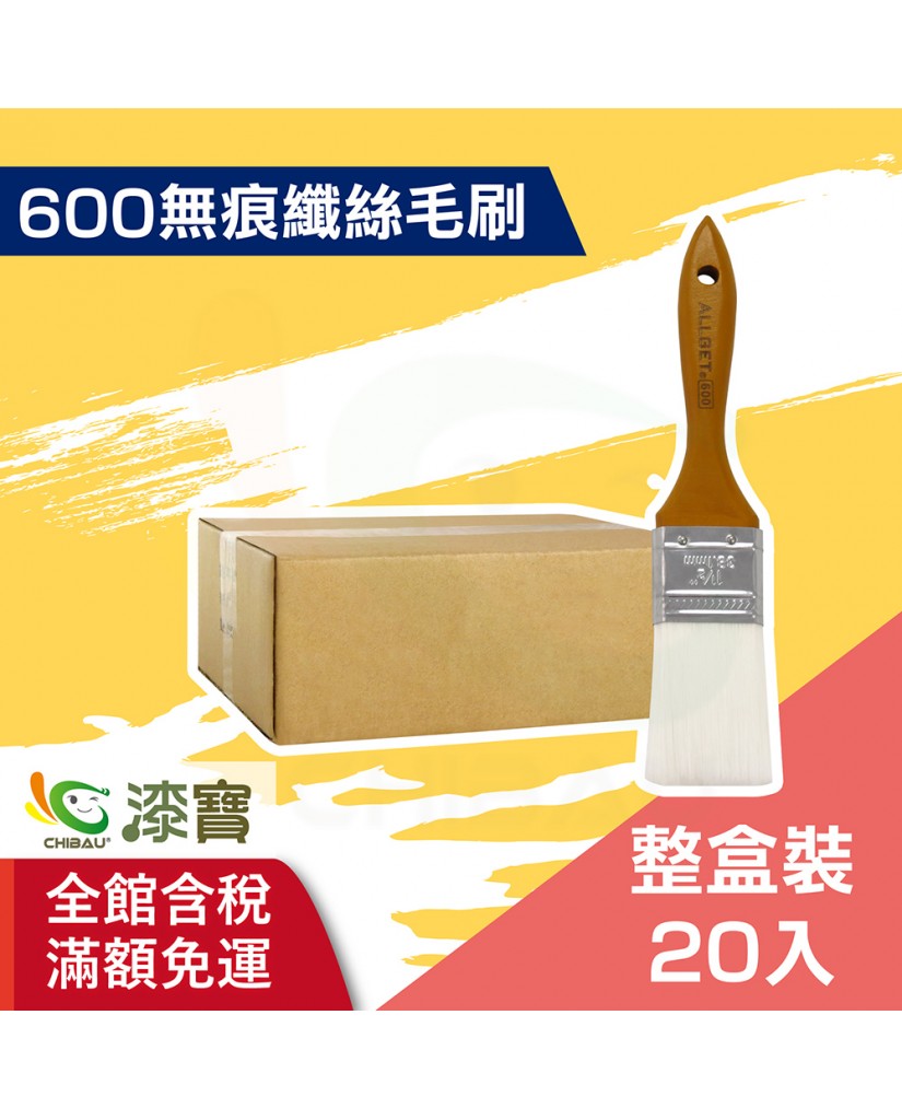 ALLGET黑傑客│600極細無痕纖絲毛刷- 漆寶塗料生活館